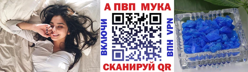A-PVP VHQ  Нолинск 