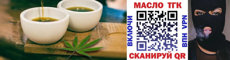 Еда ТГК марихуана  Нолинск 