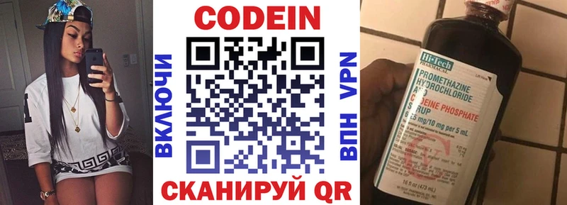 Кодеиновый сироп Lean Purple Drank  Нолинск 