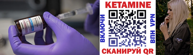 Кетамин VHQ  Нолинск 