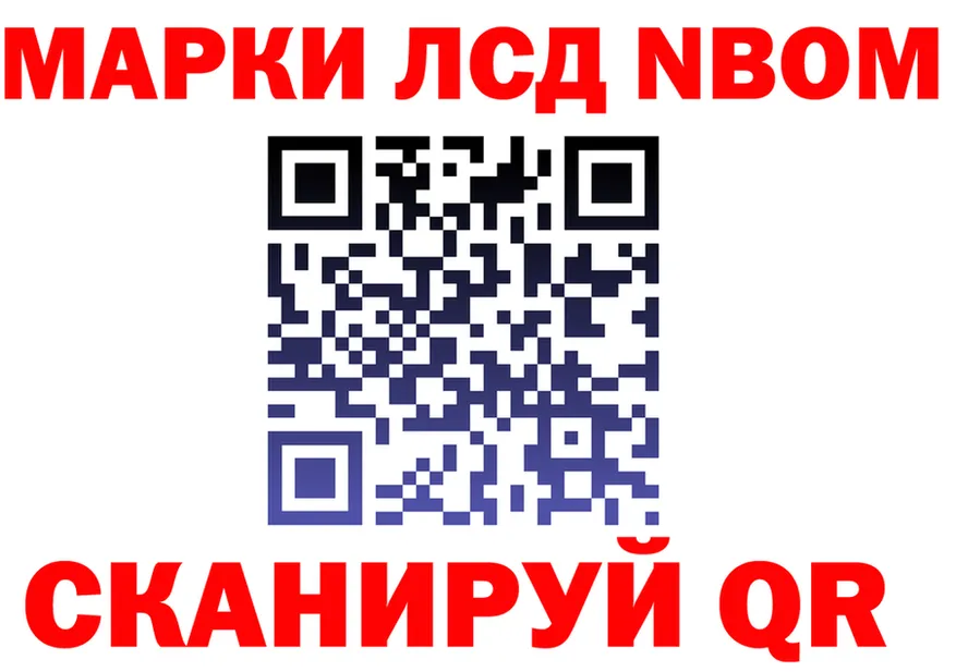Марки N-bome 1,8мг зеркало нарко площадка blacksprut Нолинск