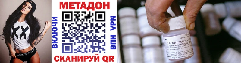 Метадон methadone  Нолинск 
